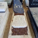 בניית מצבות באשדוד