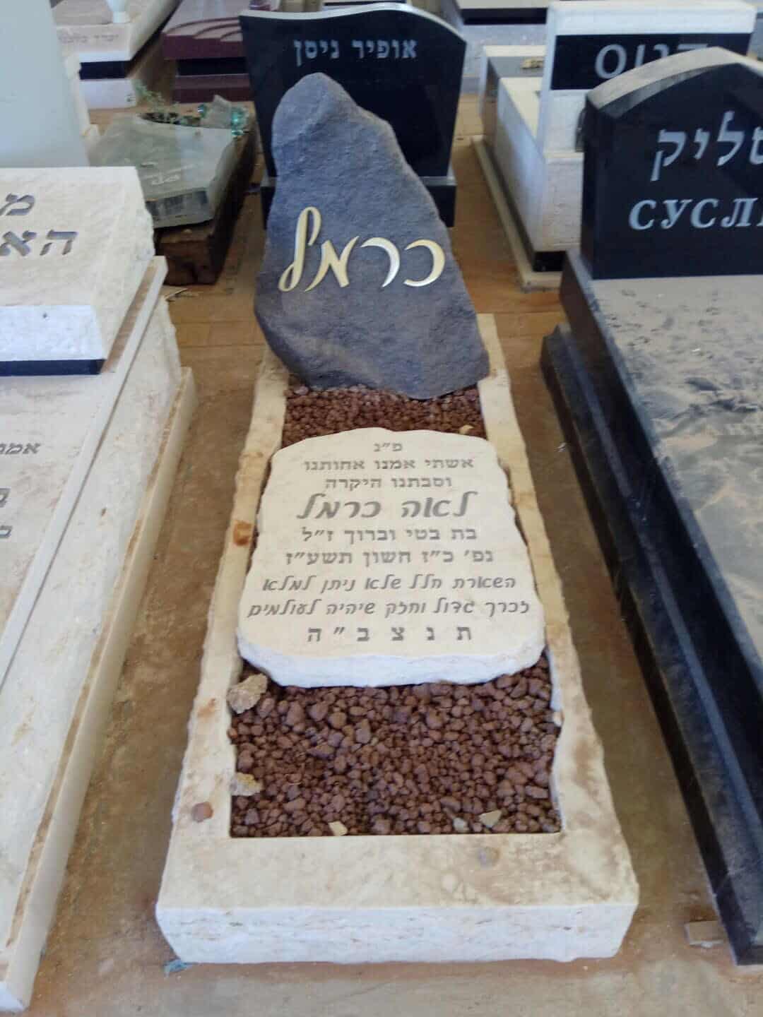 בניית מצבות באשדוד