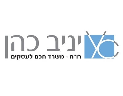 רואה חשבון בגן יבנה