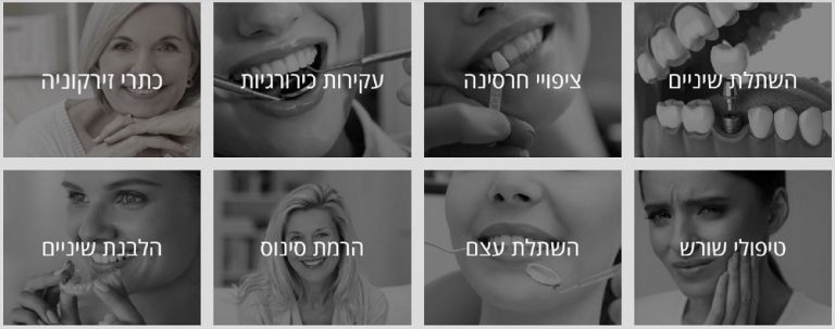 מרפאת שיניים בגן יבנה