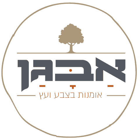 אבגן אומנות בעץ - צביעת רהיטי עץ בגן יבנה
