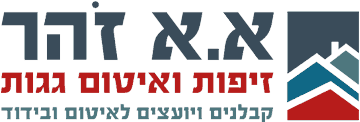 א.א זוהר איטום - איטום גגות באזור גן יבנה