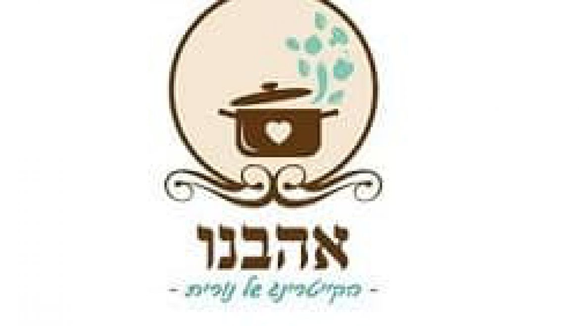 קייטרינג באזור גן יבנה אשדוד  – קייטרינג בגן יבנה
