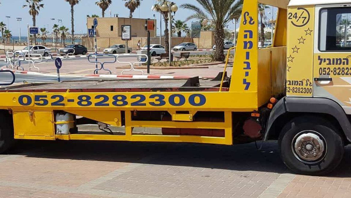 גל המוביל – שירותי גרר 24/7