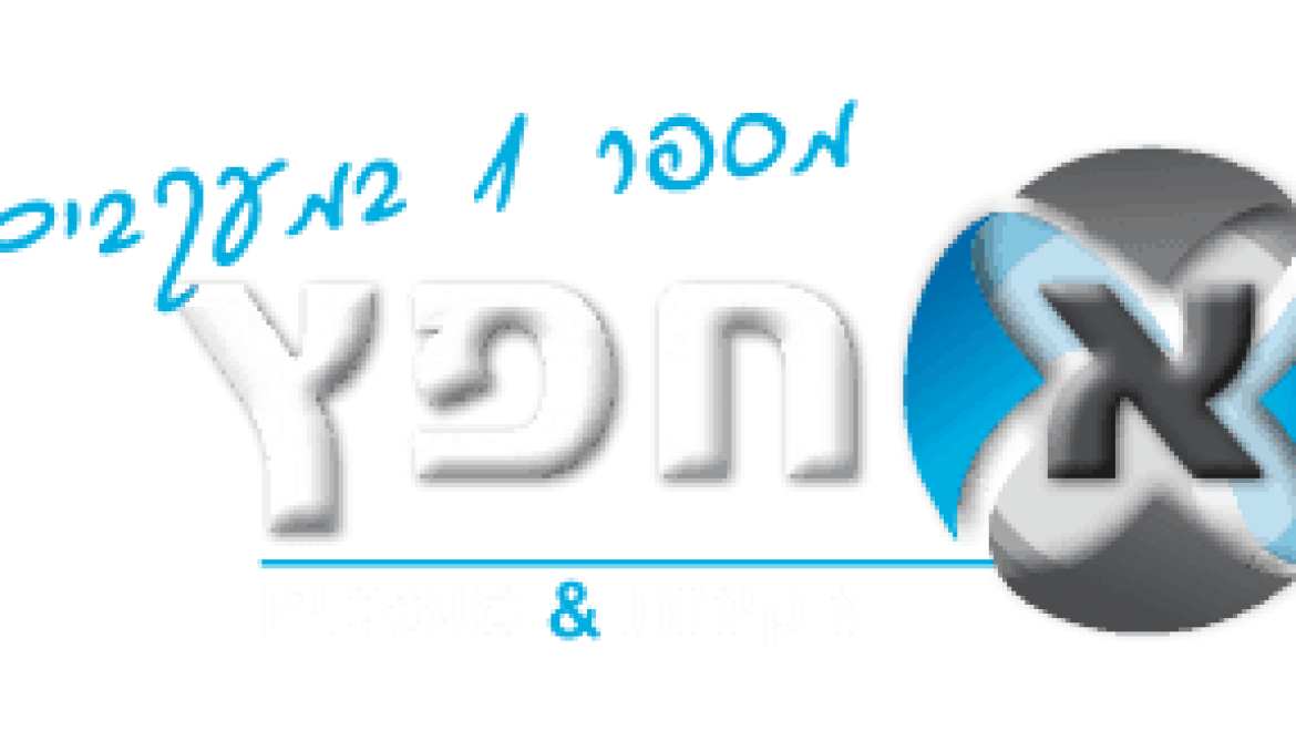 א.חפץ – חוקר פרטי