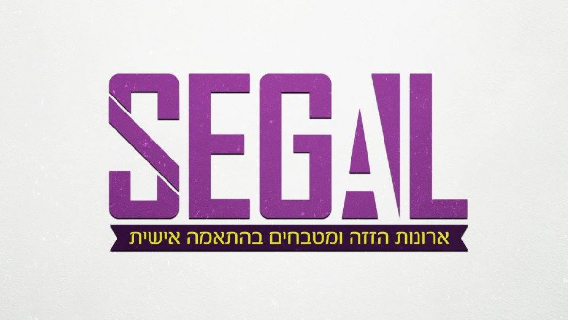 סגל עיצובים – עיצוב מטבחים