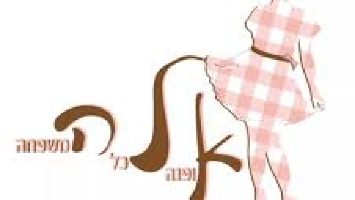 אלה הלבשה – ביגוד ואופנה לכל המשפחה